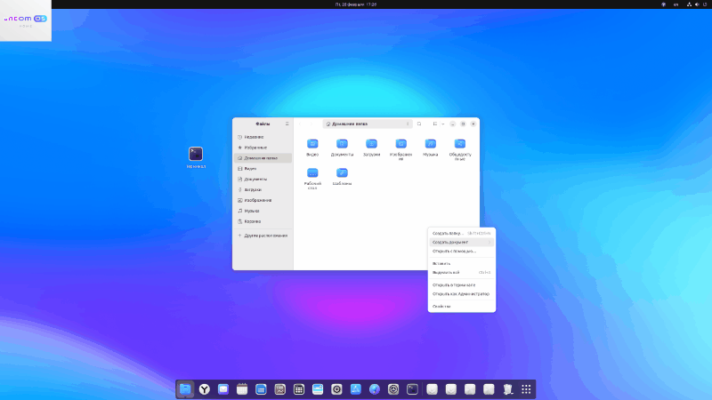 Проводник в Uncome и Ubuntu