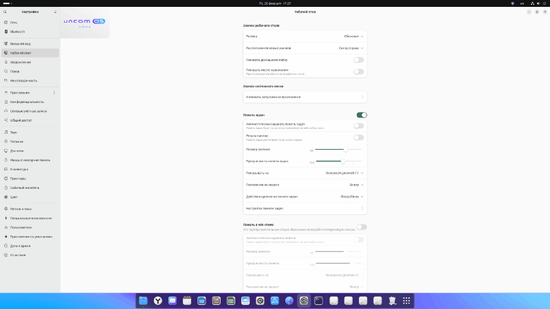 Настройки Uncome и Ubuntu
