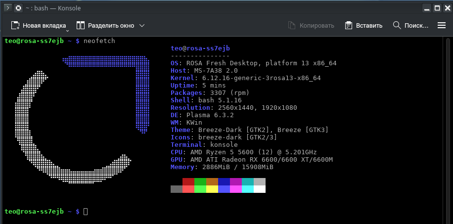 ΠΡΠ²ΠΎΠ΄ ΠΊΠΎΠΌΠ°Π½Π΄Ρ neofetch